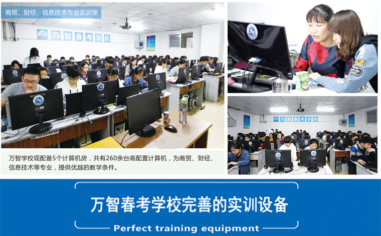 信息技術專業培訓班