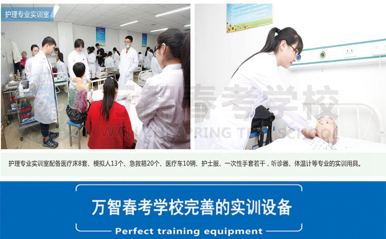 山東春季高考護理專業(yè)實訓(xùn)