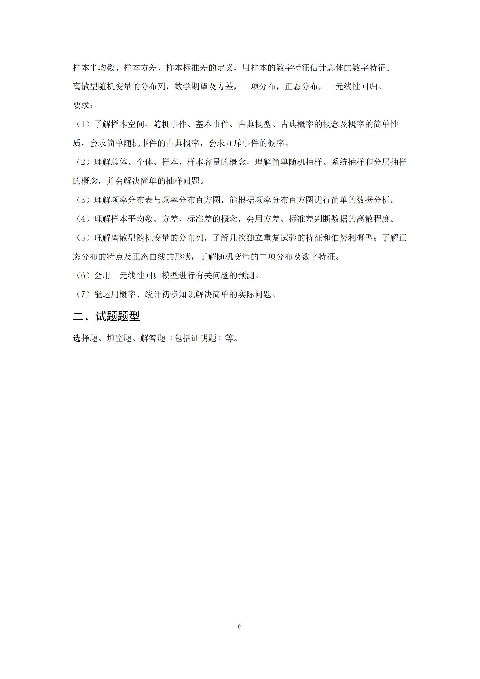 數學考試標準_05.jpg