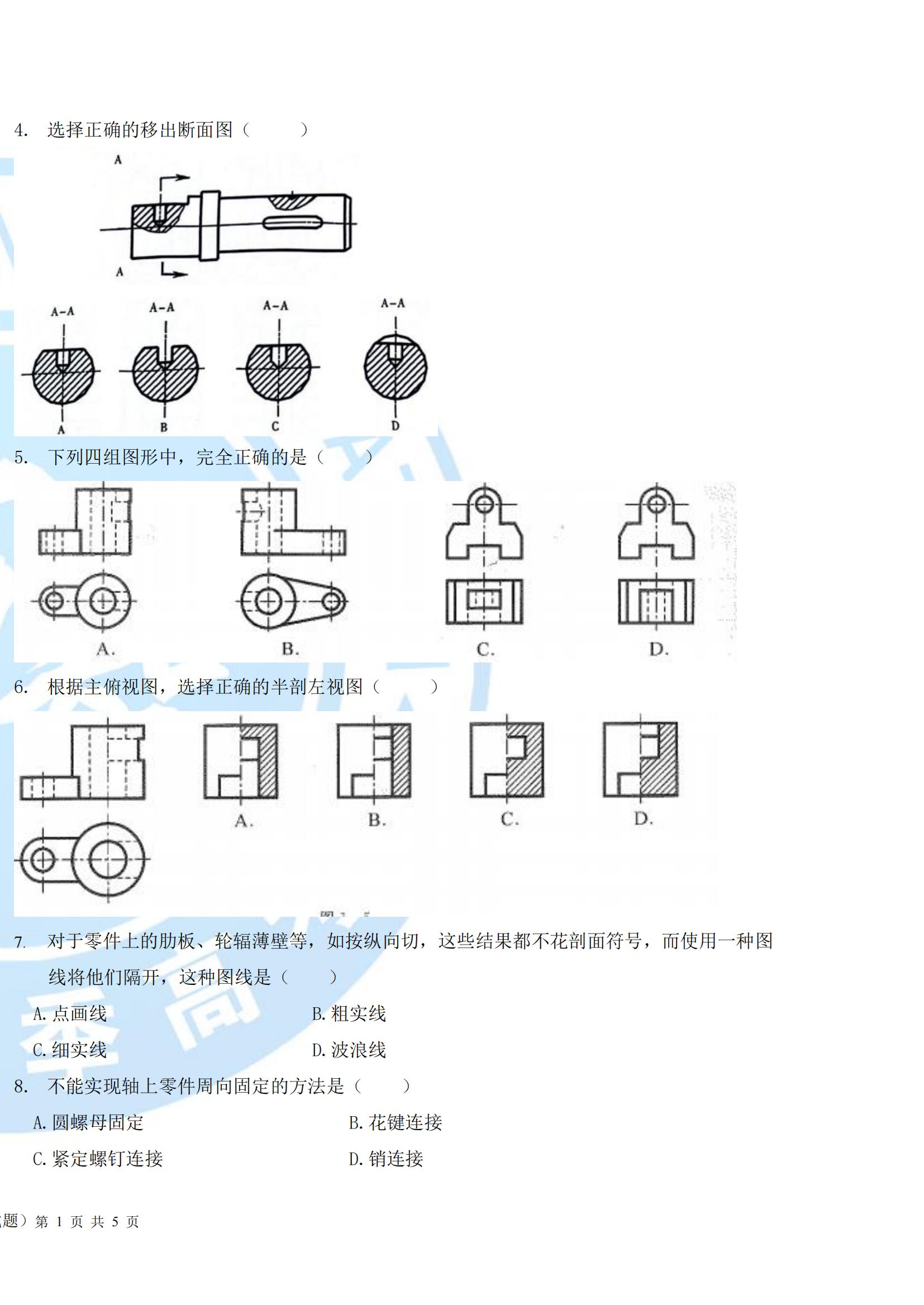 2024年機電專業周測試題10.15_01