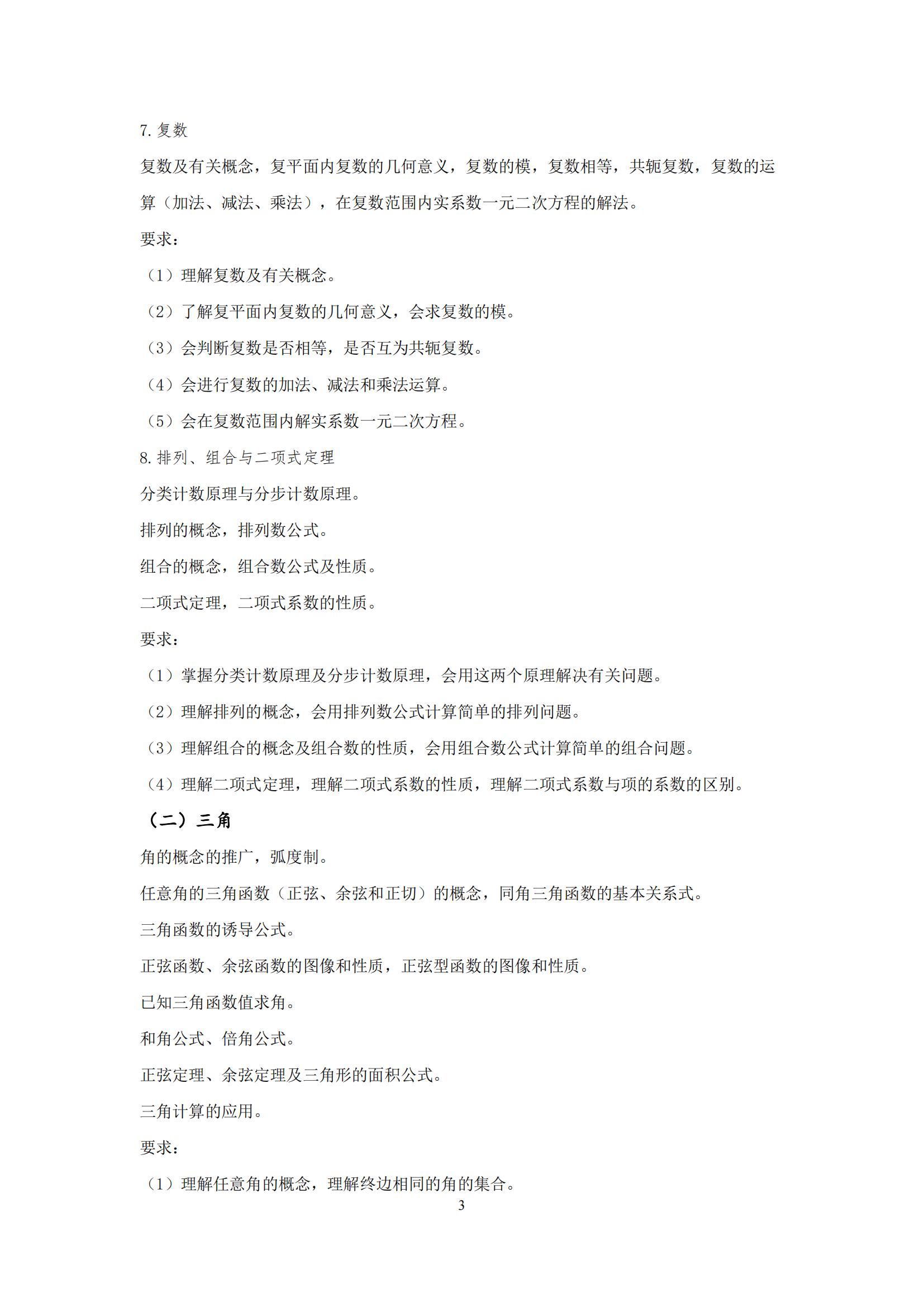 數學考試標準_02.jpg