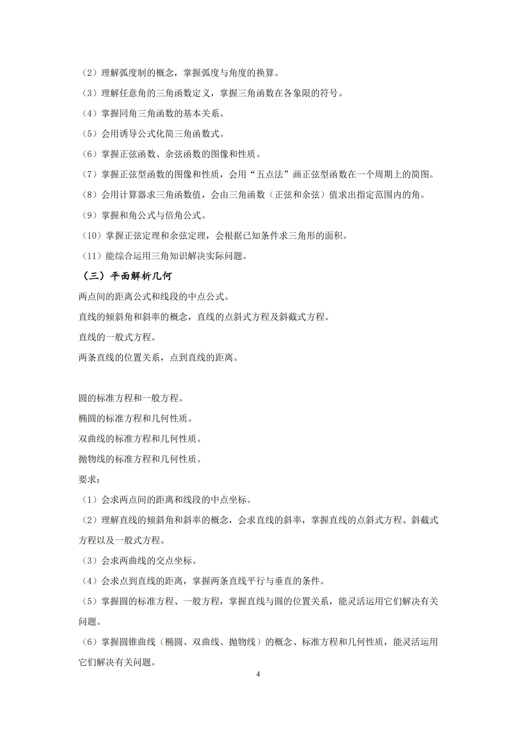 數學考試標準_03.jpg