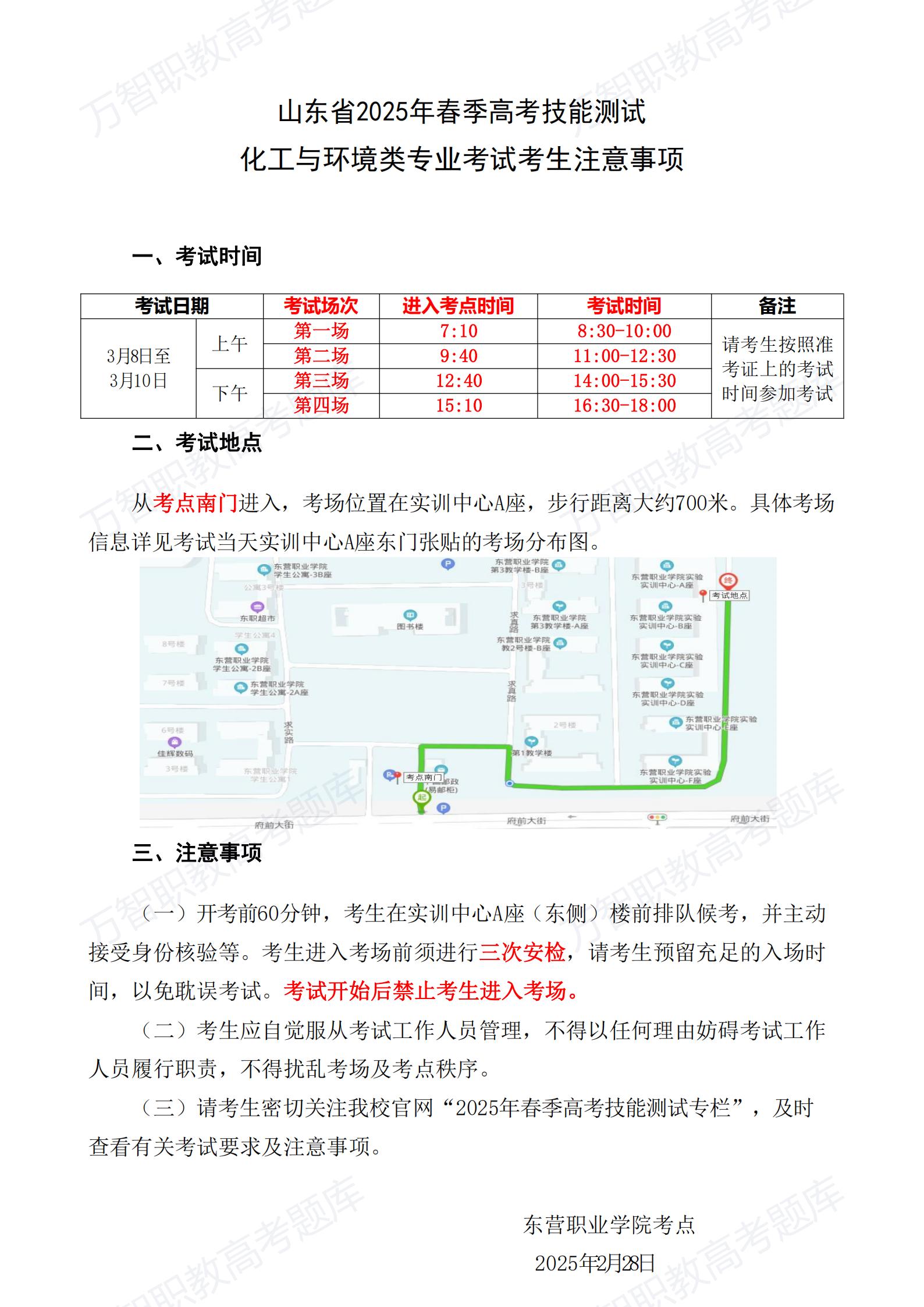 注意事項_00