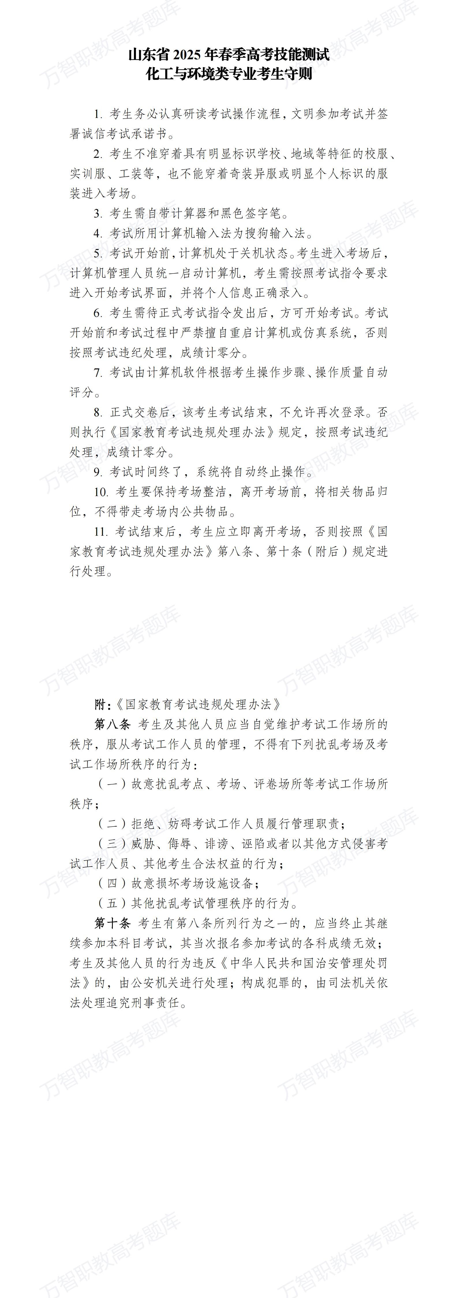 化工守則_00