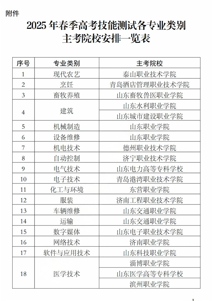微信圖片_20250206172438