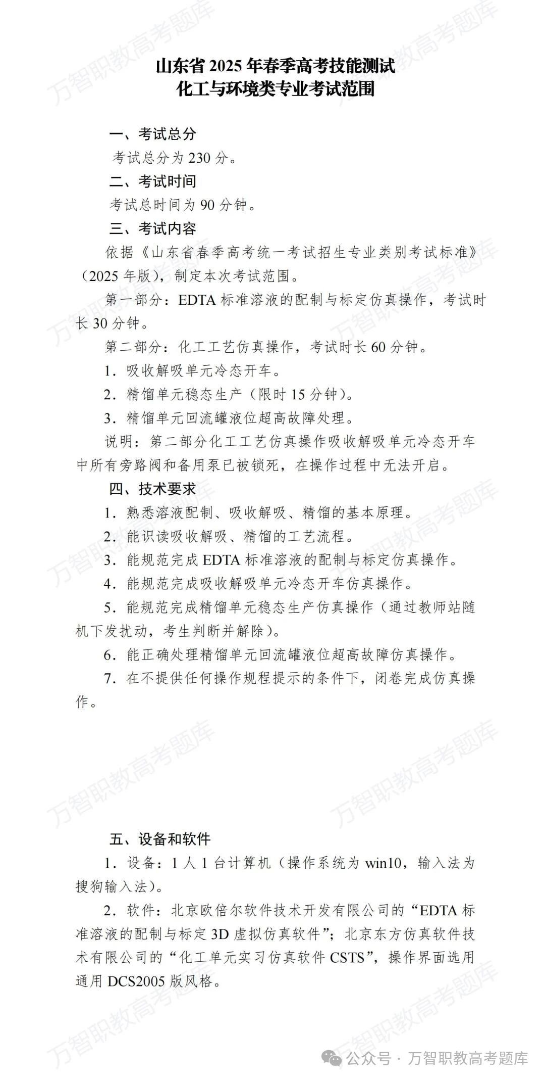 微信圖片_20250304173401