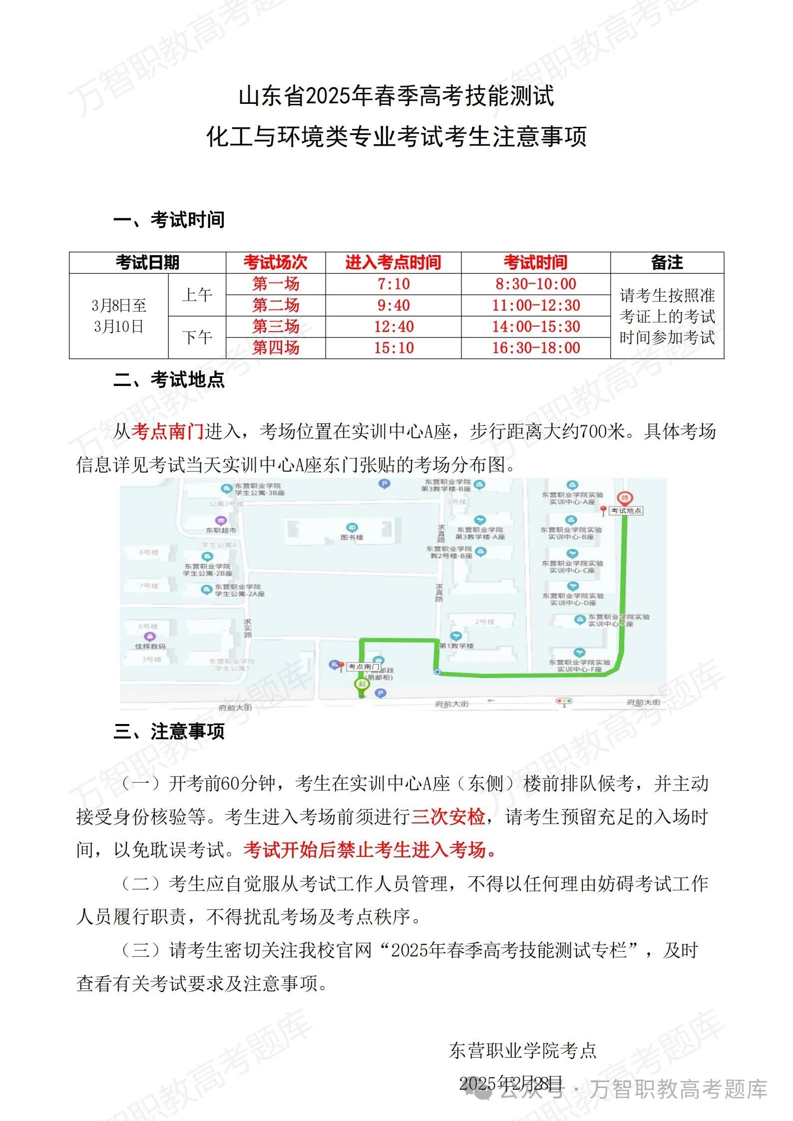 微信圖片_20250304173414